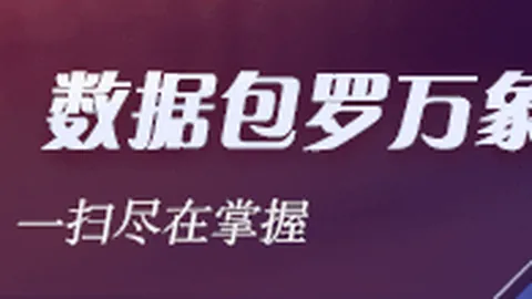 虎牙新赛事引，足球博彩平台App，爆，战队实力对决引关注